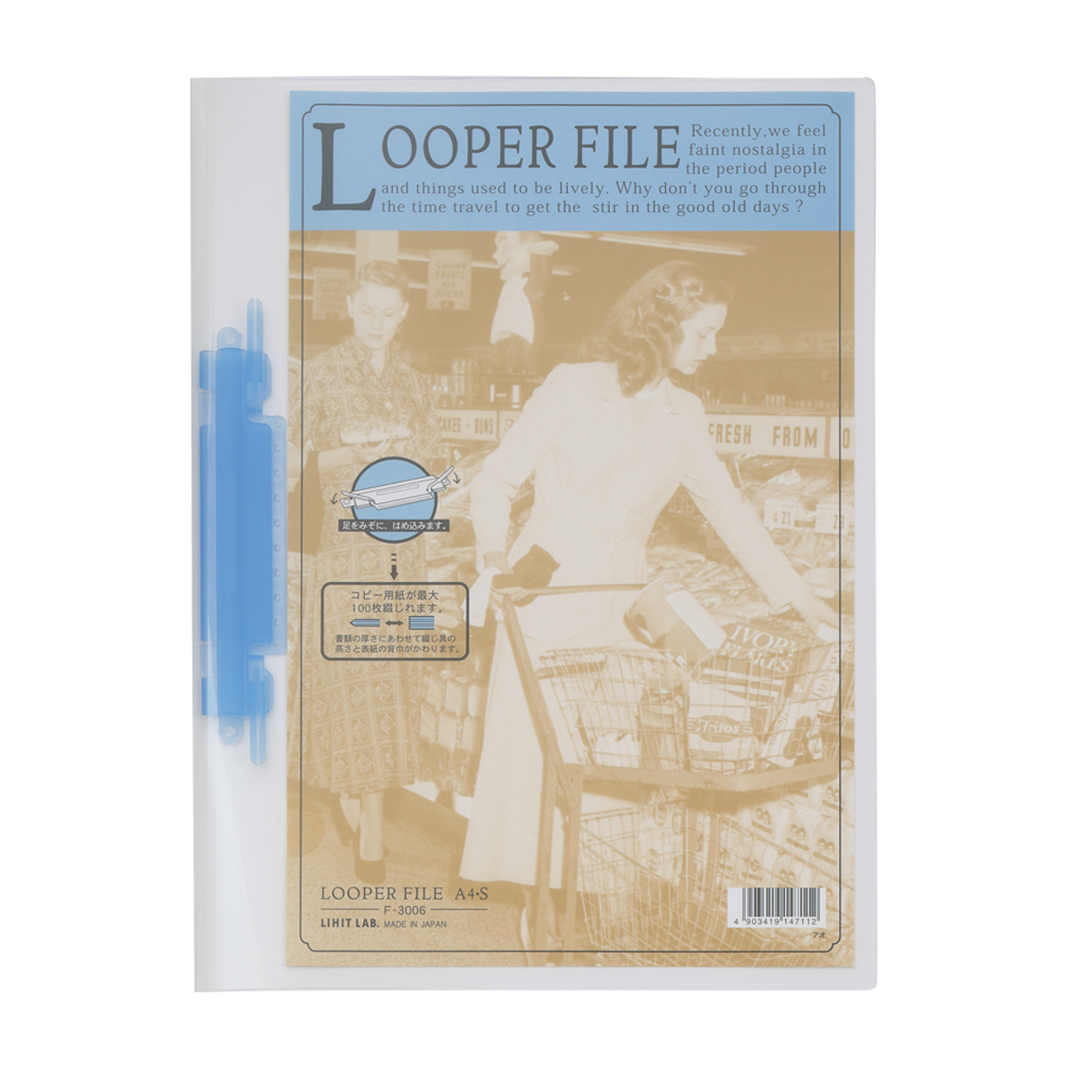 ルーパーファイル　青