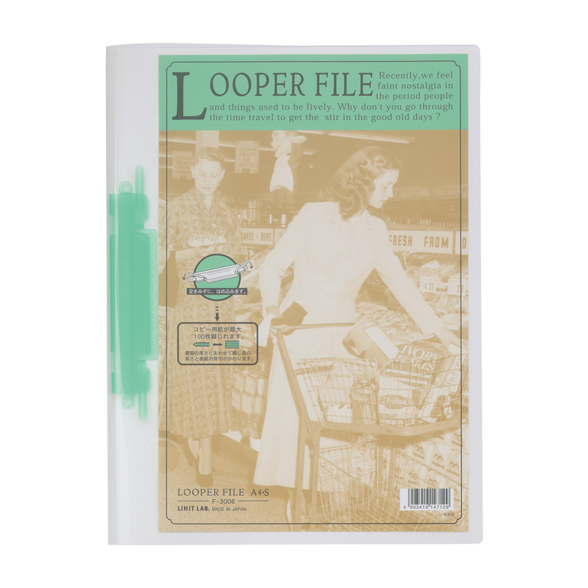 ルーパーファイル　緑