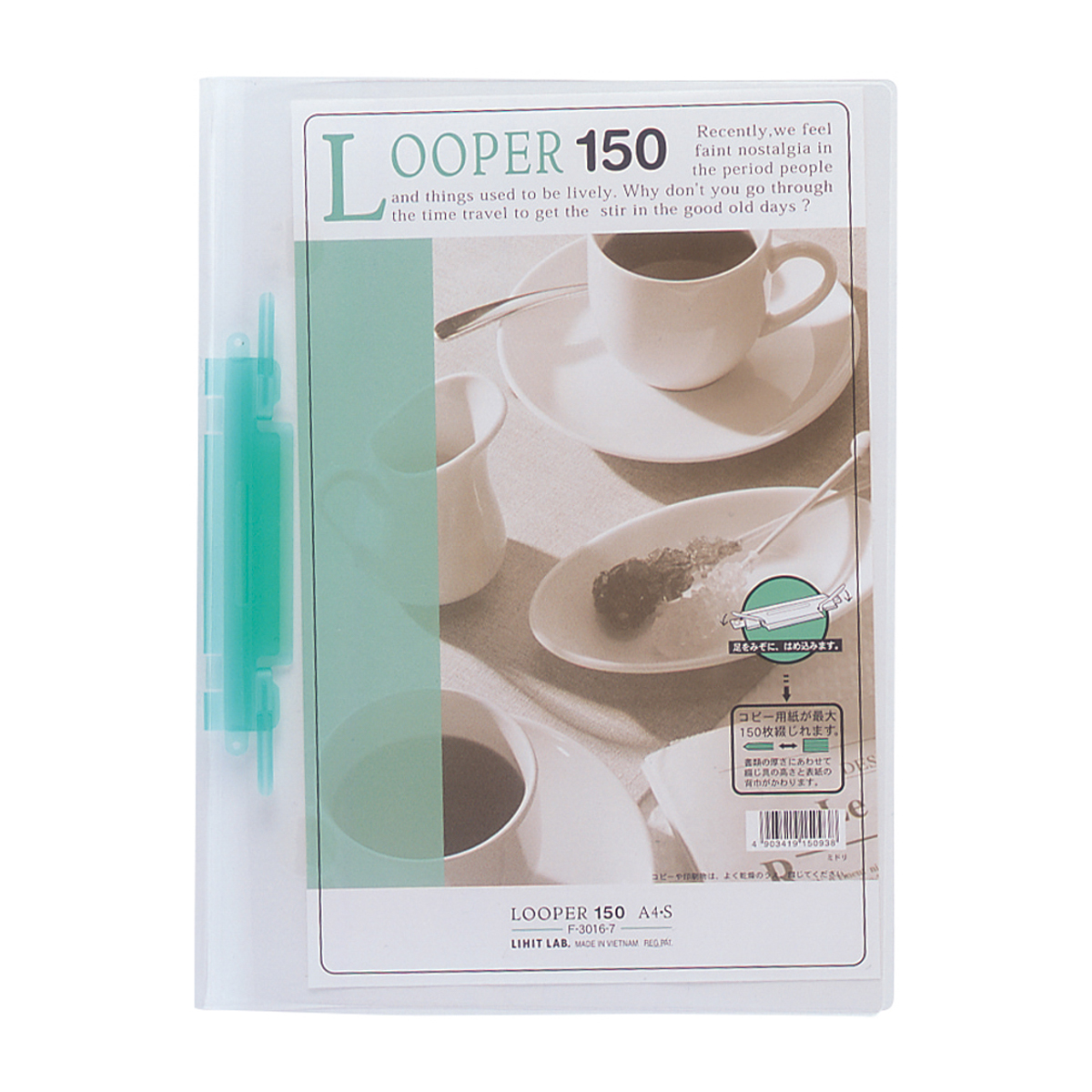 ルーパー１５０　緑