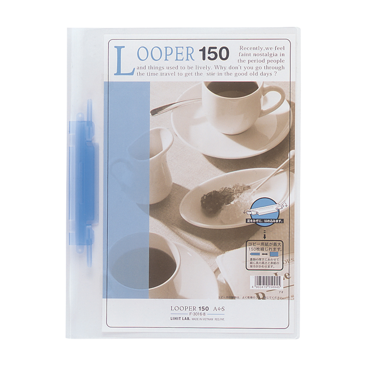 ルーパー１５０　青