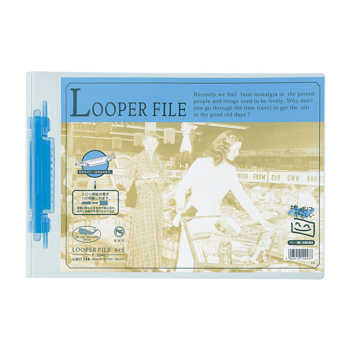 ルーパーファイル　青