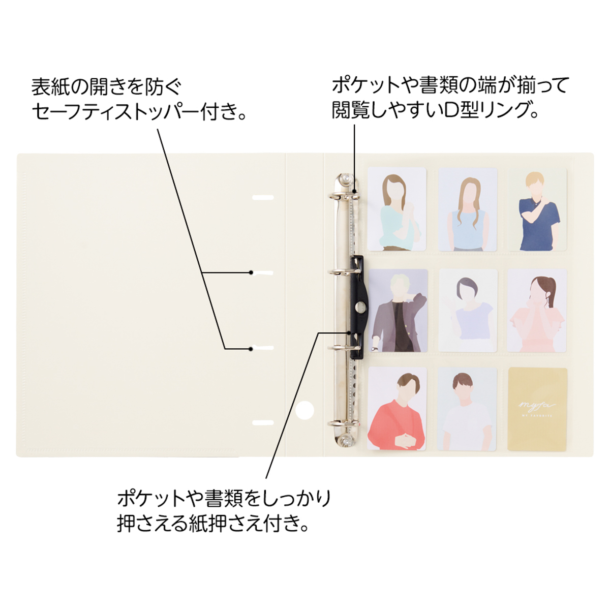 ｍｙｆａ　コレクションファイル　ミルキーホワイト