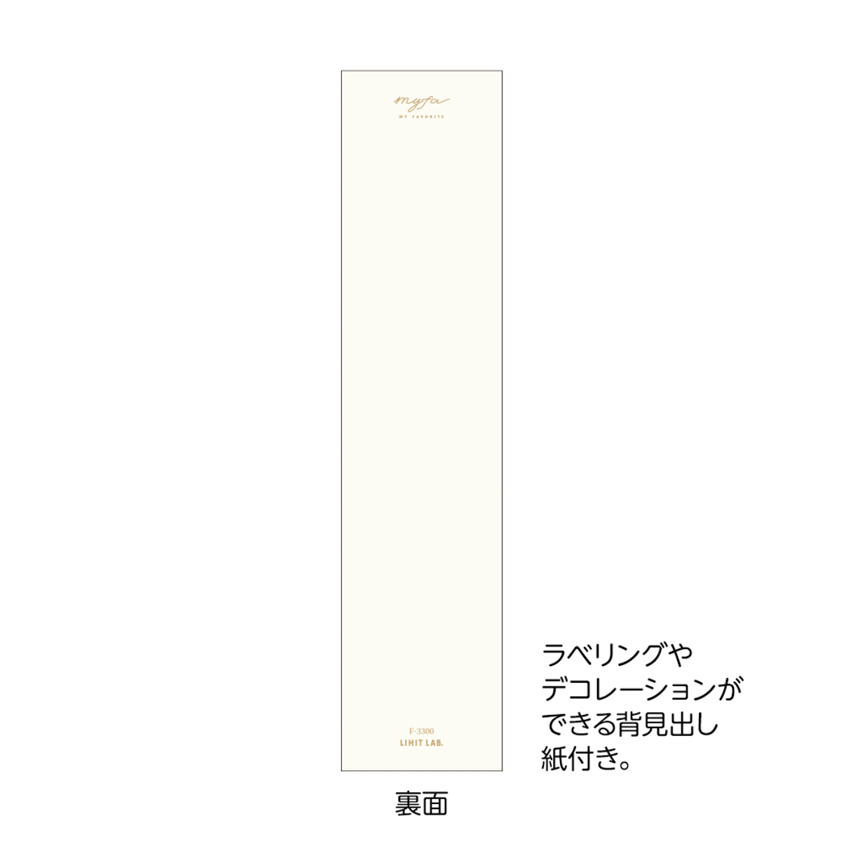 ｍｙｆａ　コレクションファイル　ミルキーホワイト