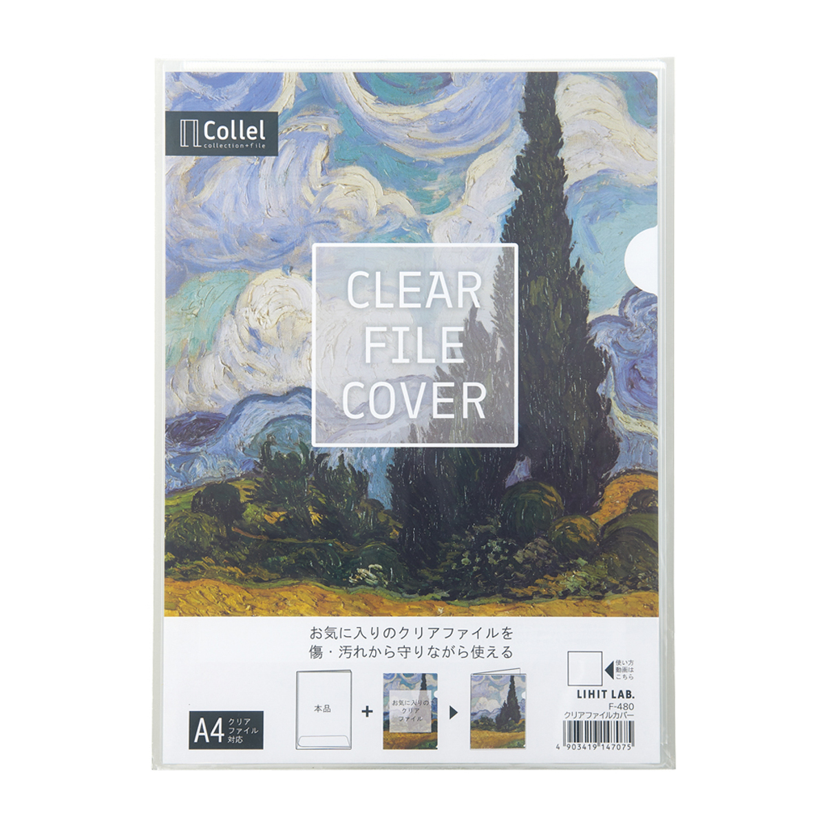 Ｃｏｌｌｅｌ　クリアファイルカバー