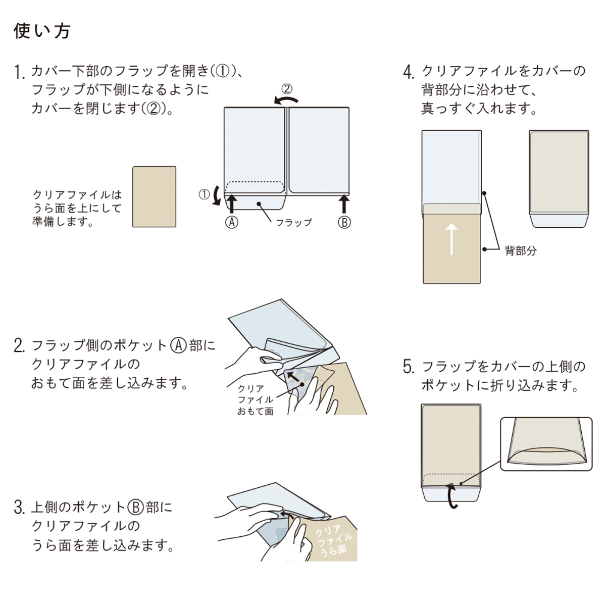 Ｃｏｌｌｅｌ　クリアファイルカバー