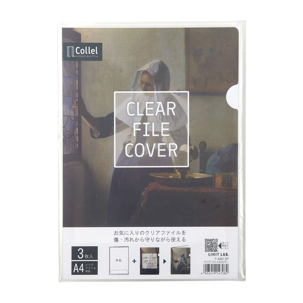 Ｃｏｌｌｅｌ　クリアファイルカバー３枚パック