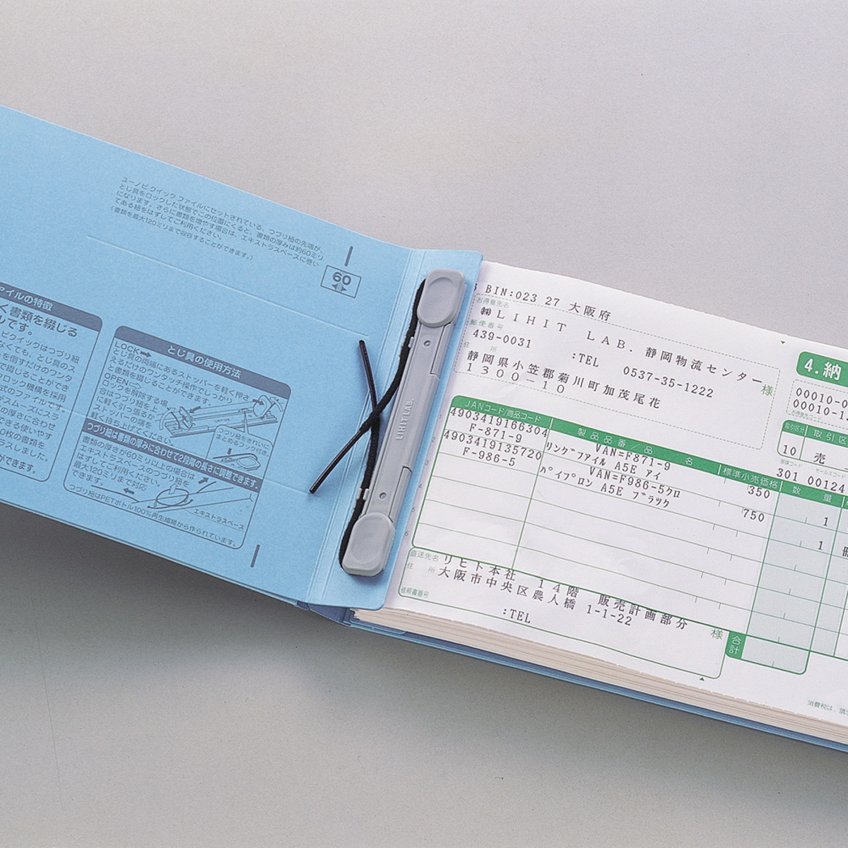 ユーノビクイックファイル　青