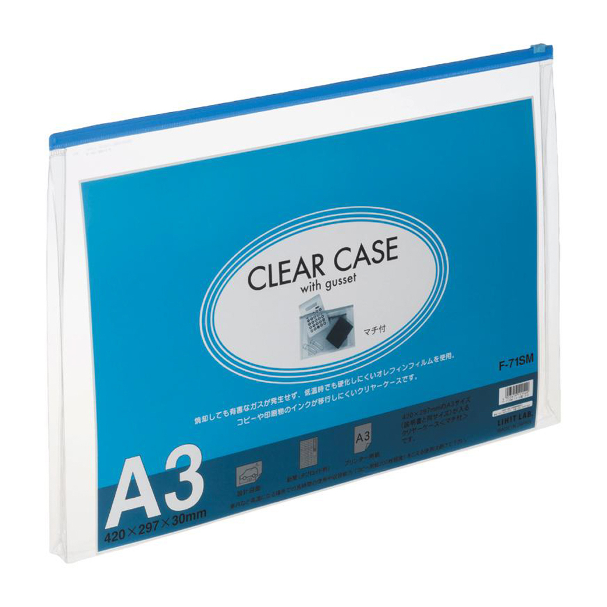 クリヤーケース（マチ付）　藍