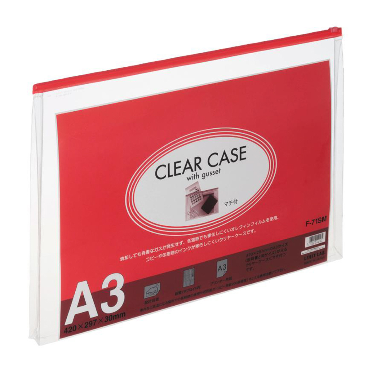 クリヤーケース（マチ付）　赤