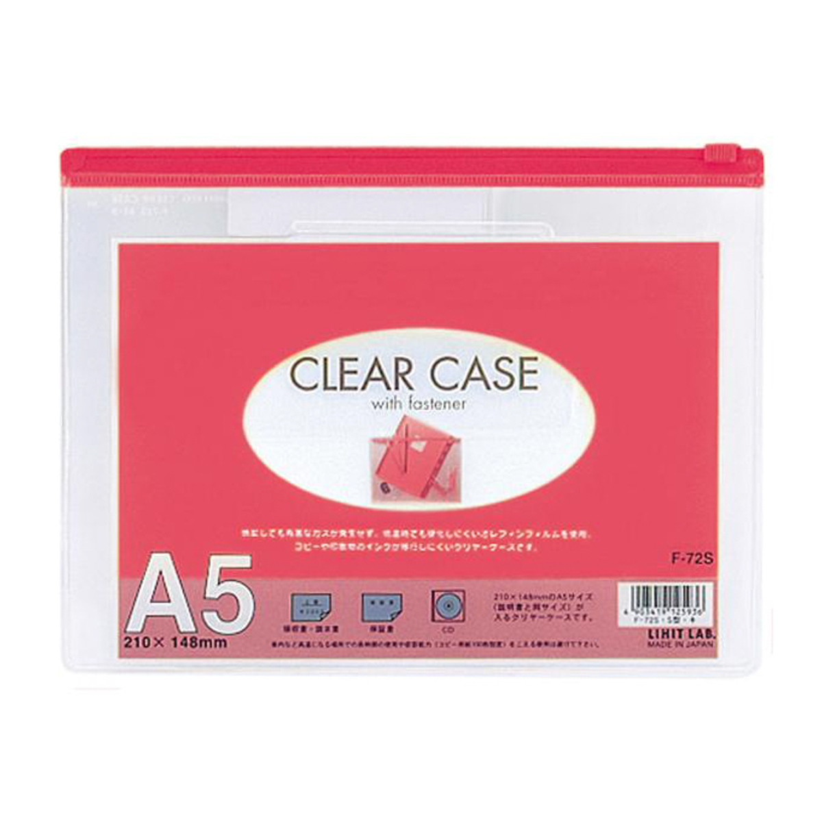 クリヤーケース（ヨコ型）　赤