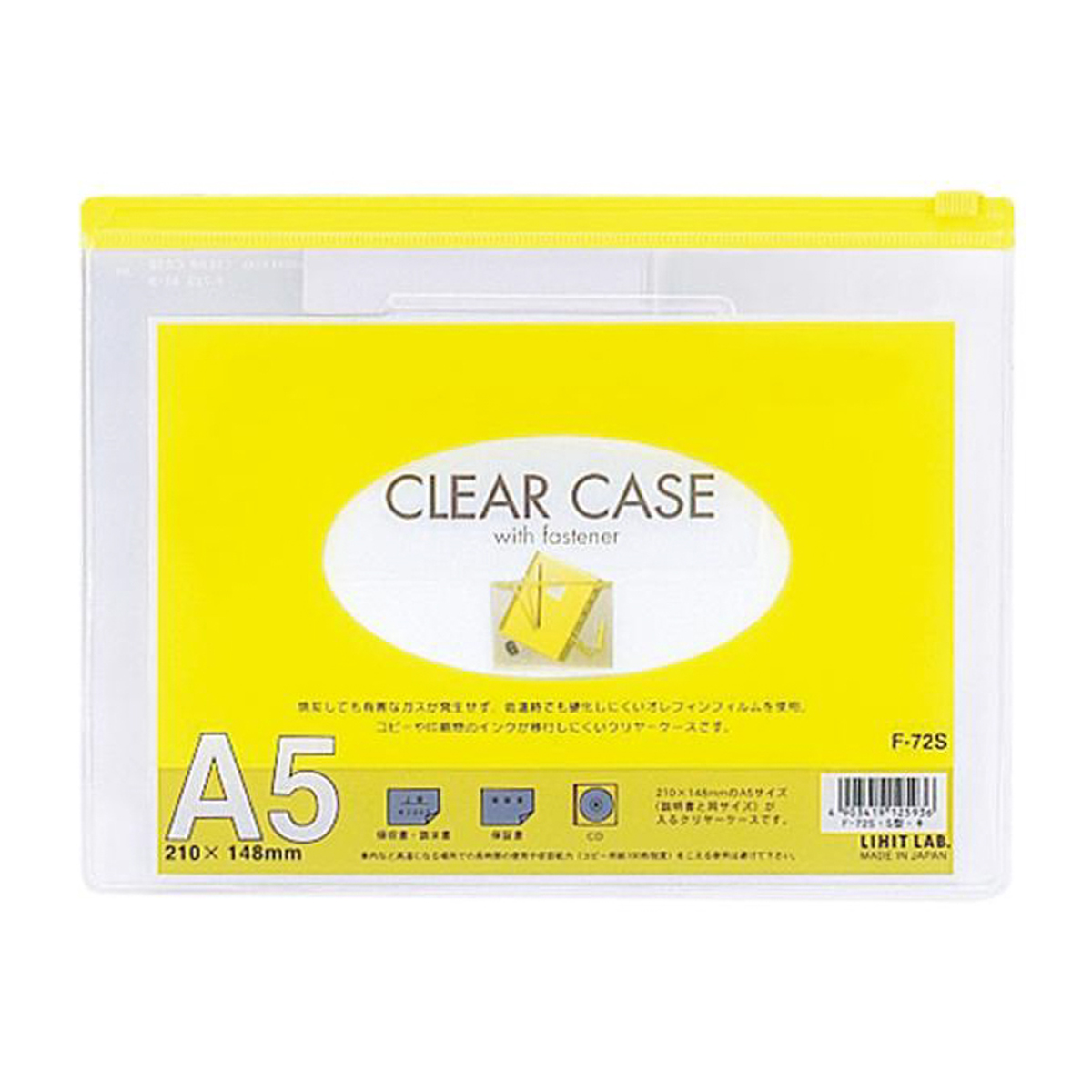 クリヤーケース（ヨコ型）　黄