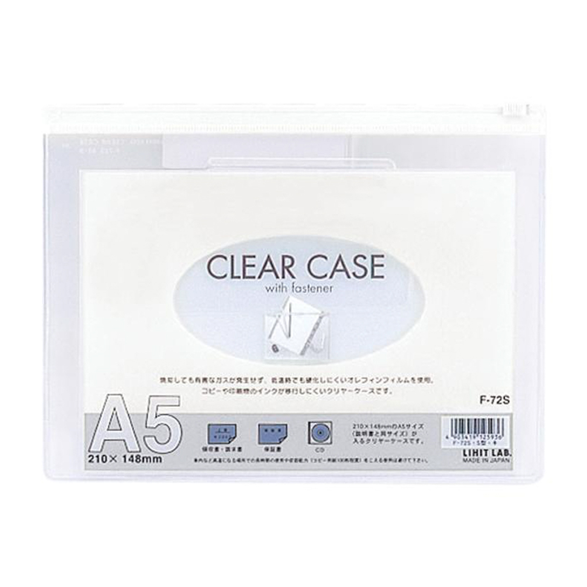 クリヤーケース（ヨコ型）　白