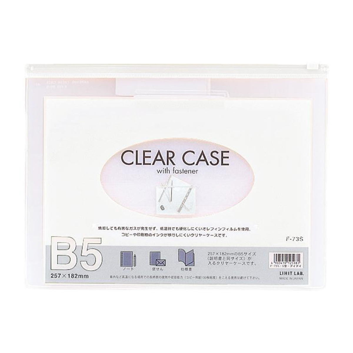 クリヤーケース（ヨコ型）　白