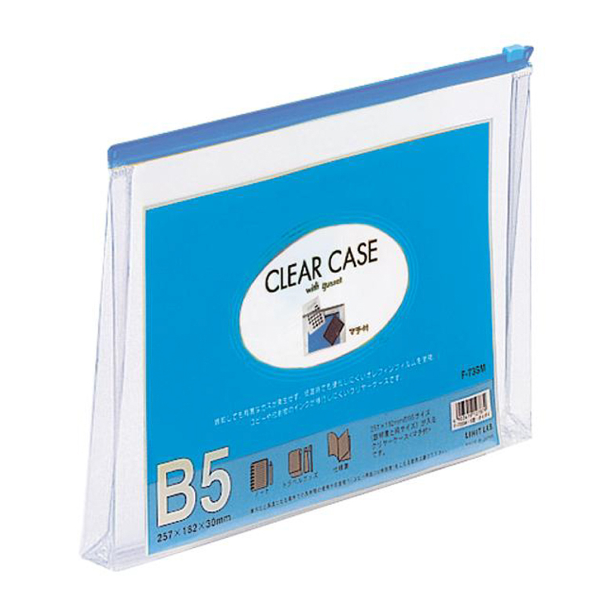 クリヤーケース（マチ付）　藍