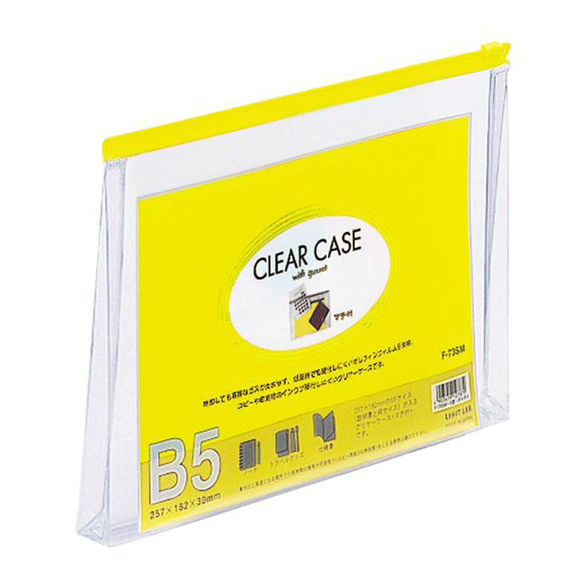 クリヤーケース（マチ付）　黄