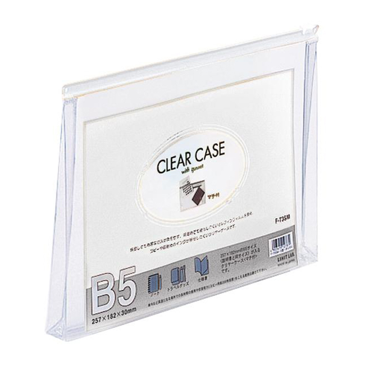 クリヤーケース（マチ付）　白