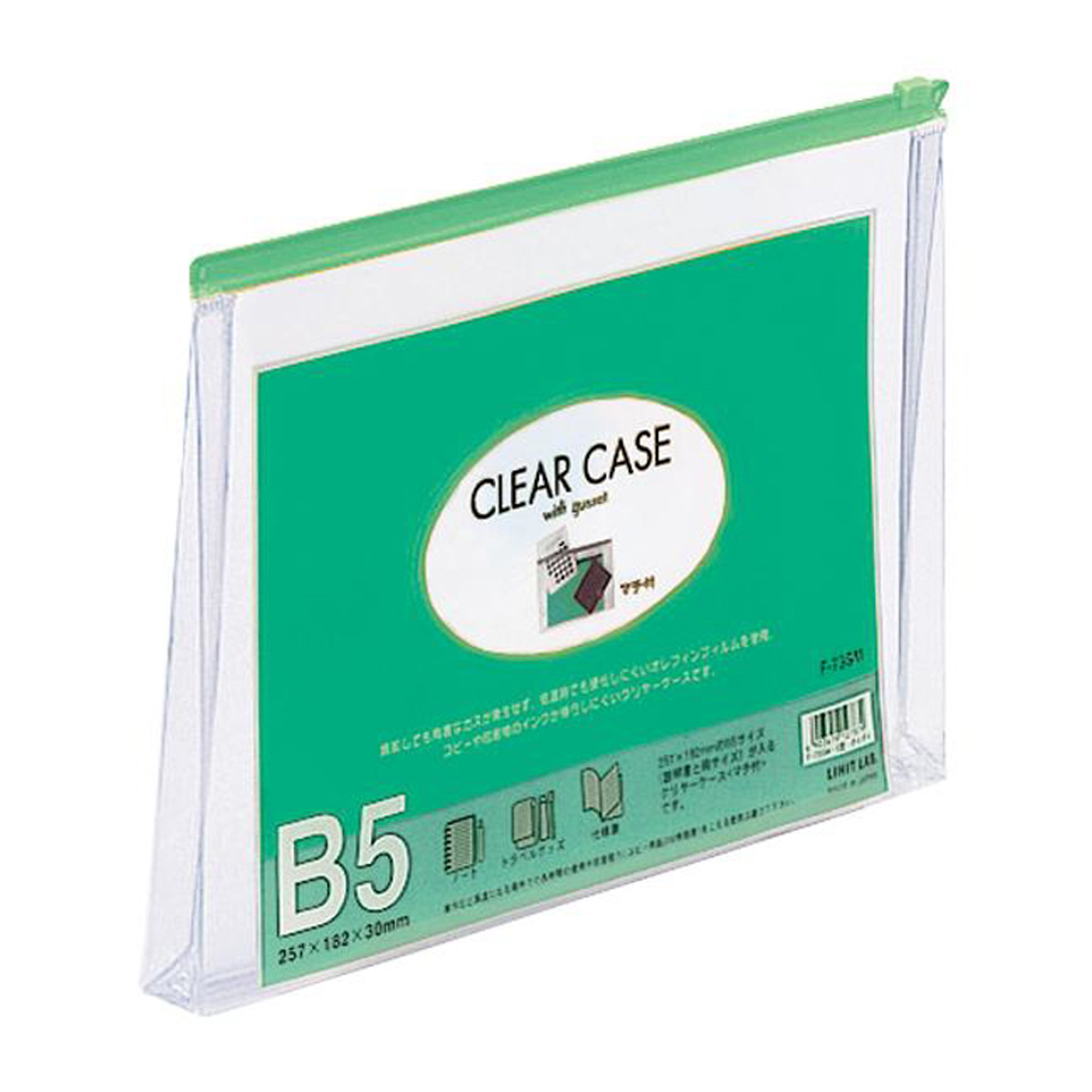 クリヤーケース（マチ付）　緑