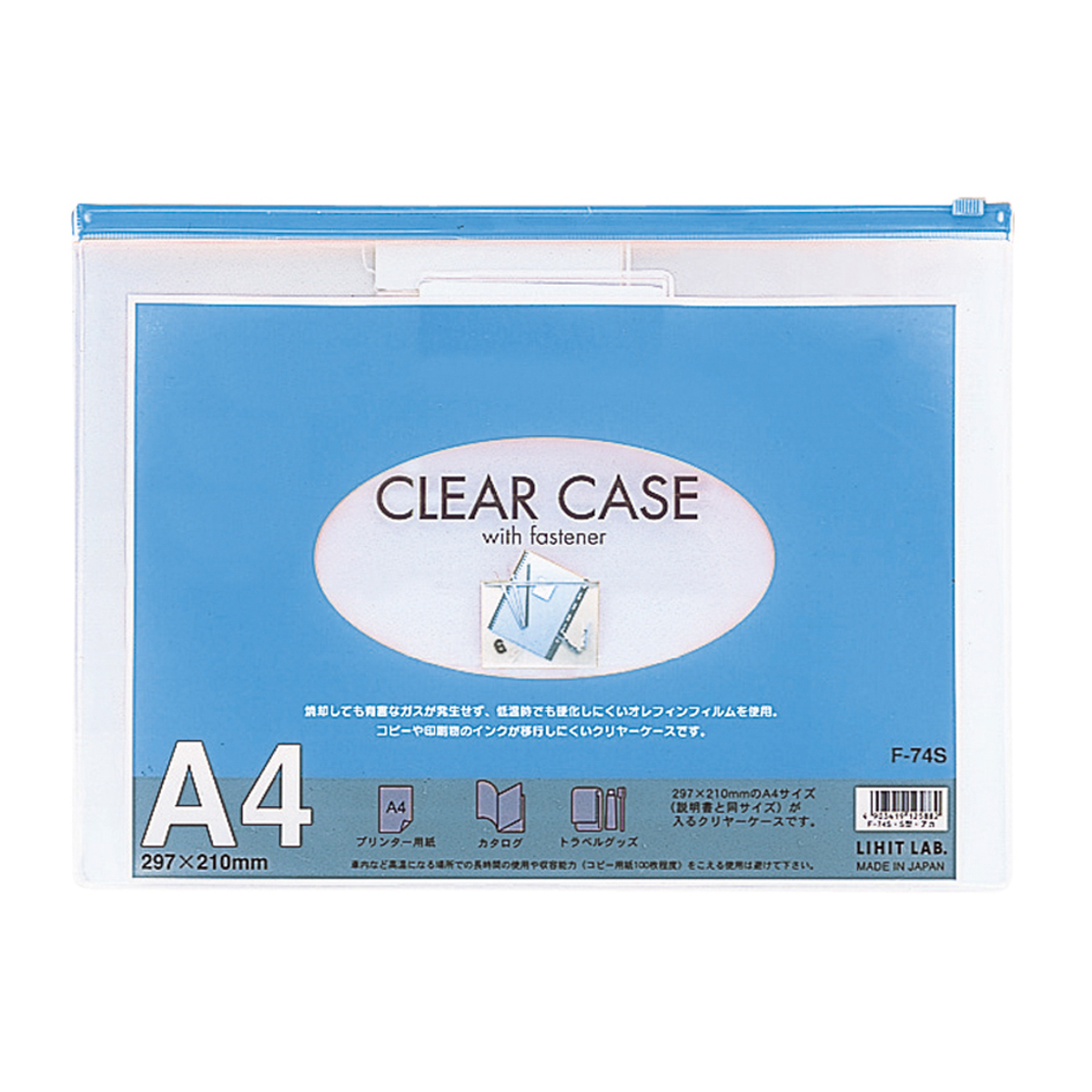 クリヤーケース（ヨコ型）　藍