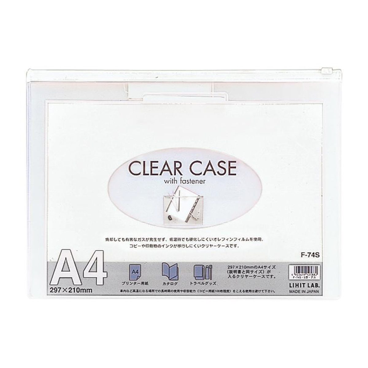 クリヤーケース（ヨコ型）　白