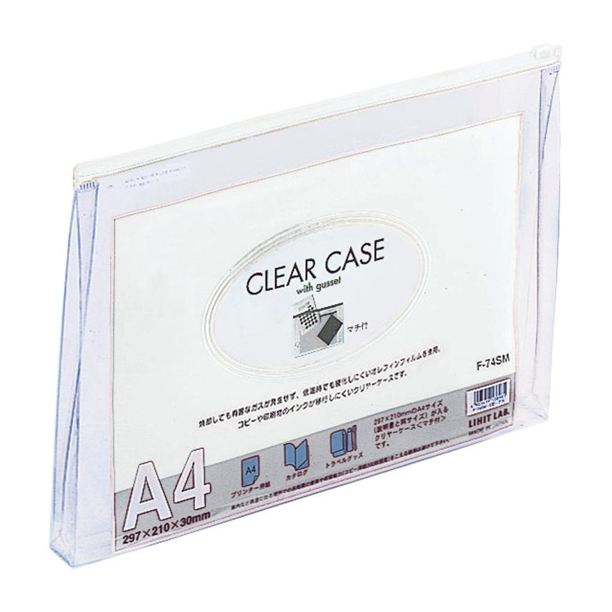 クリヤーケース（マチ付）　白