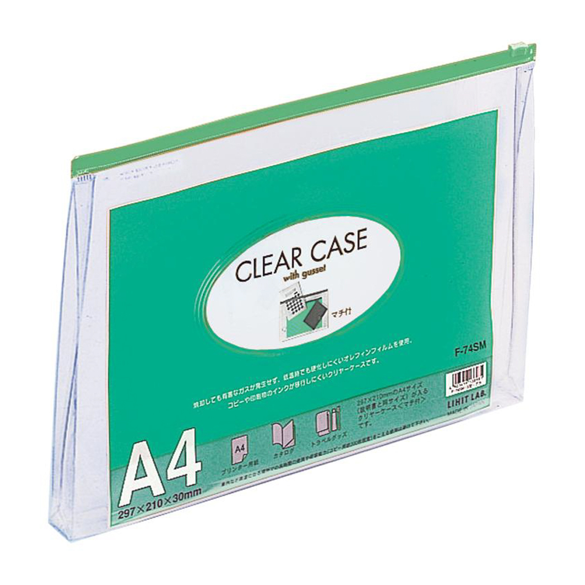 クリヤーケース（マチ付）　緑