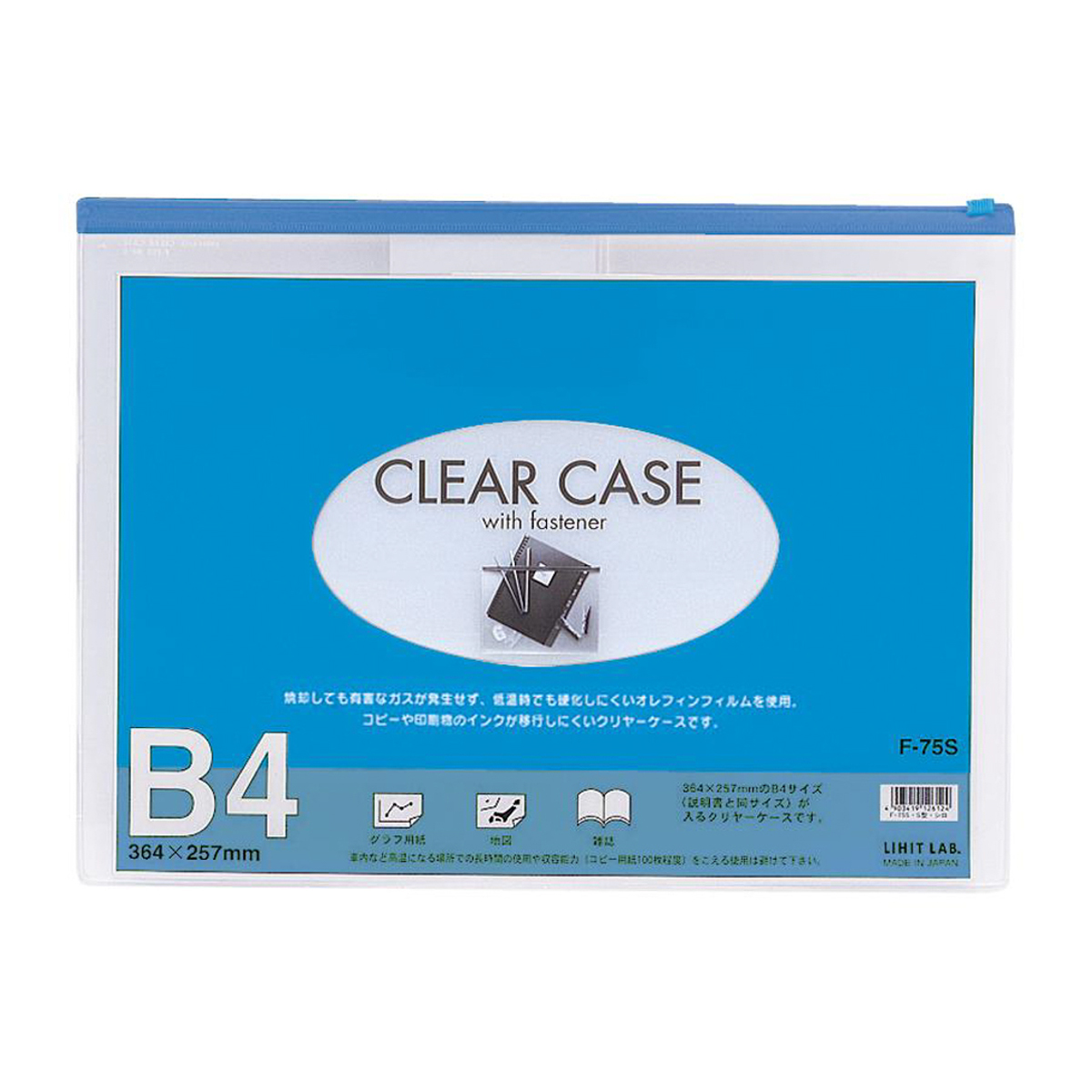 クリヤーケース（ヨコ型）　藍