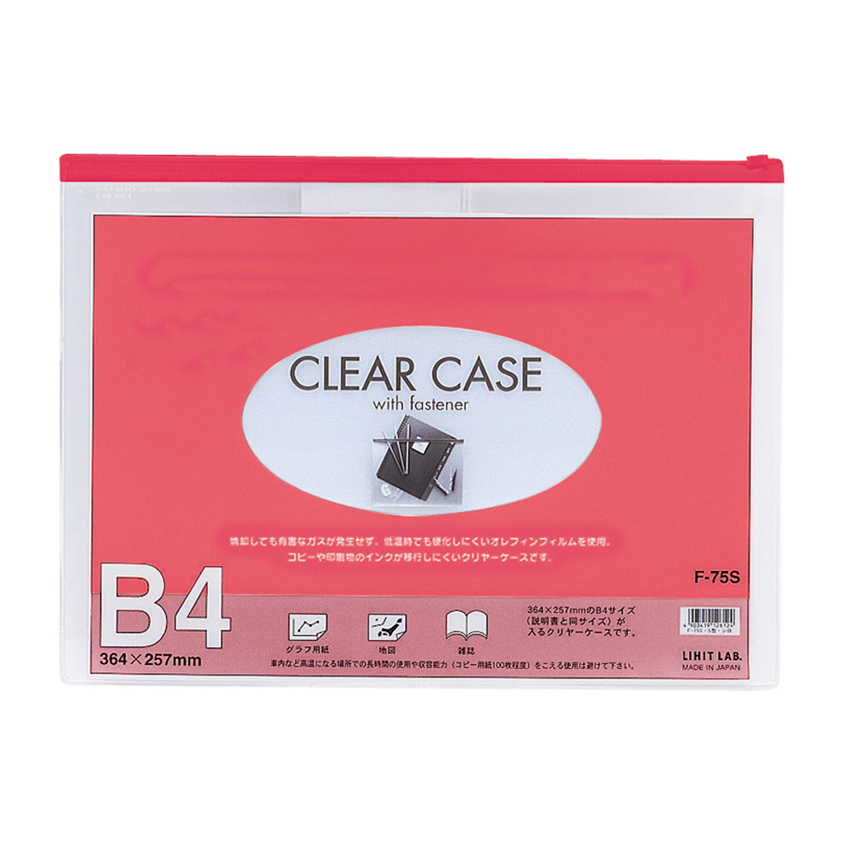 クリヤーケース（ヨコ型）　赤