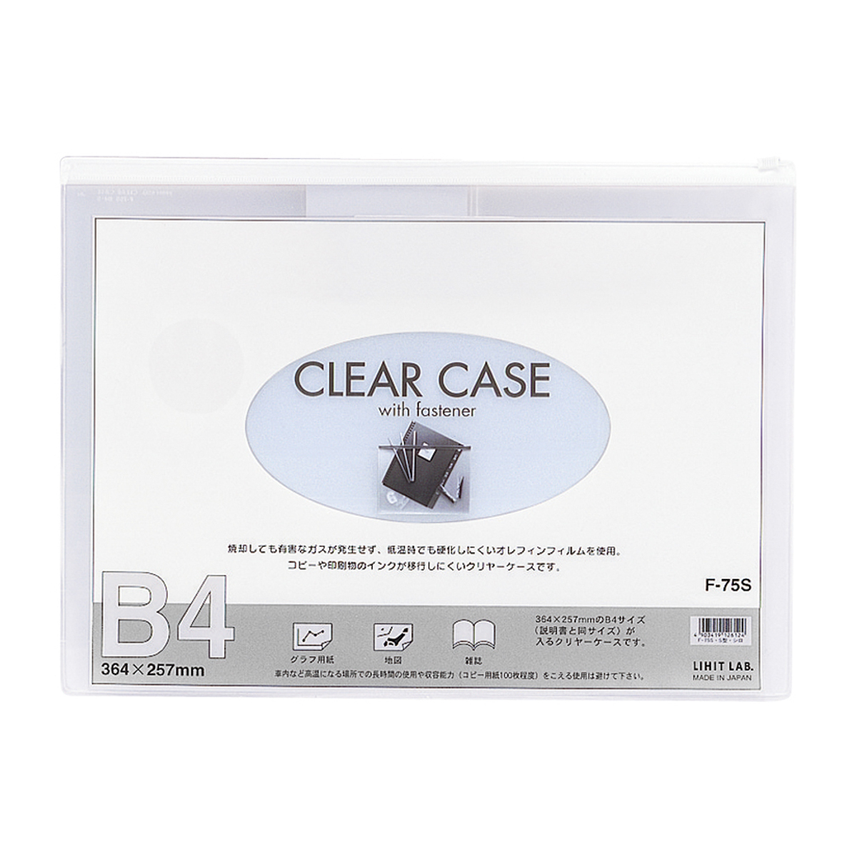 クリヤーケース（ヨコ型）　白