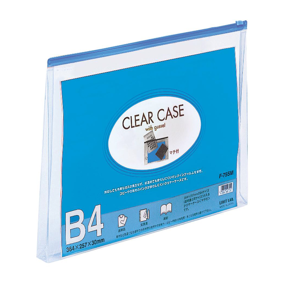 クリヤーケース（マチ付）　藍