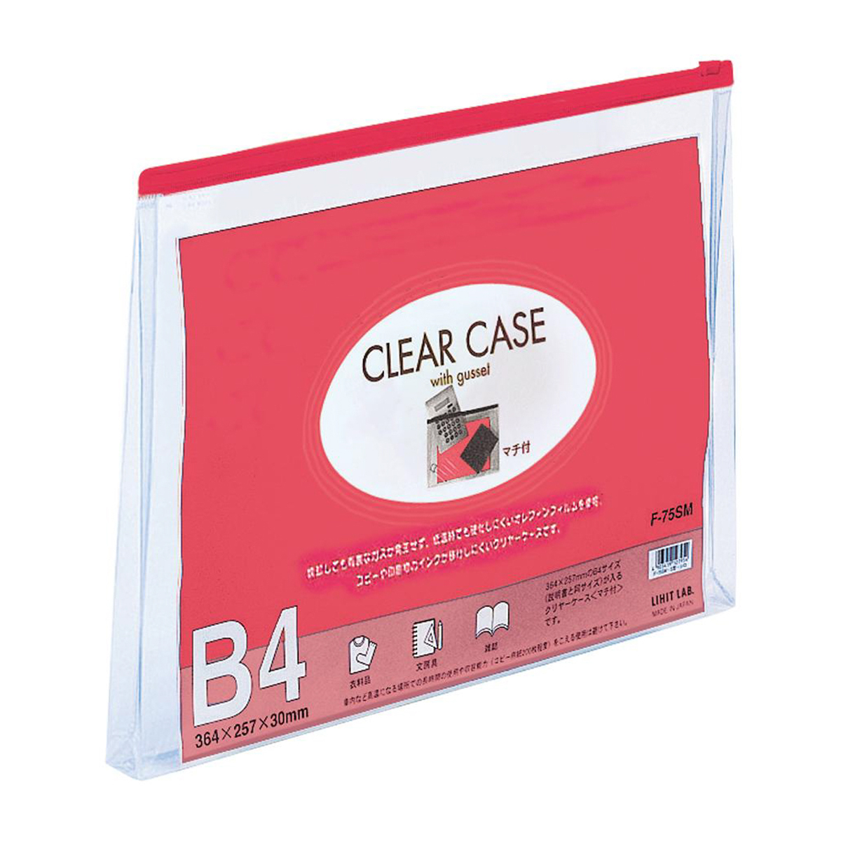 クリヤーケース（マチ付）　赤