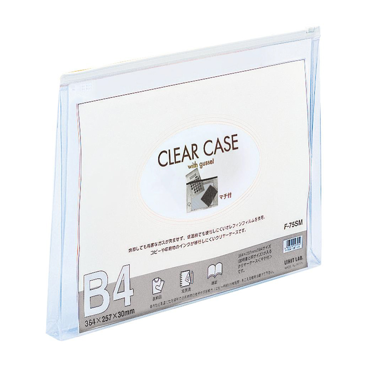 クリヤーケース（マチ付）　白