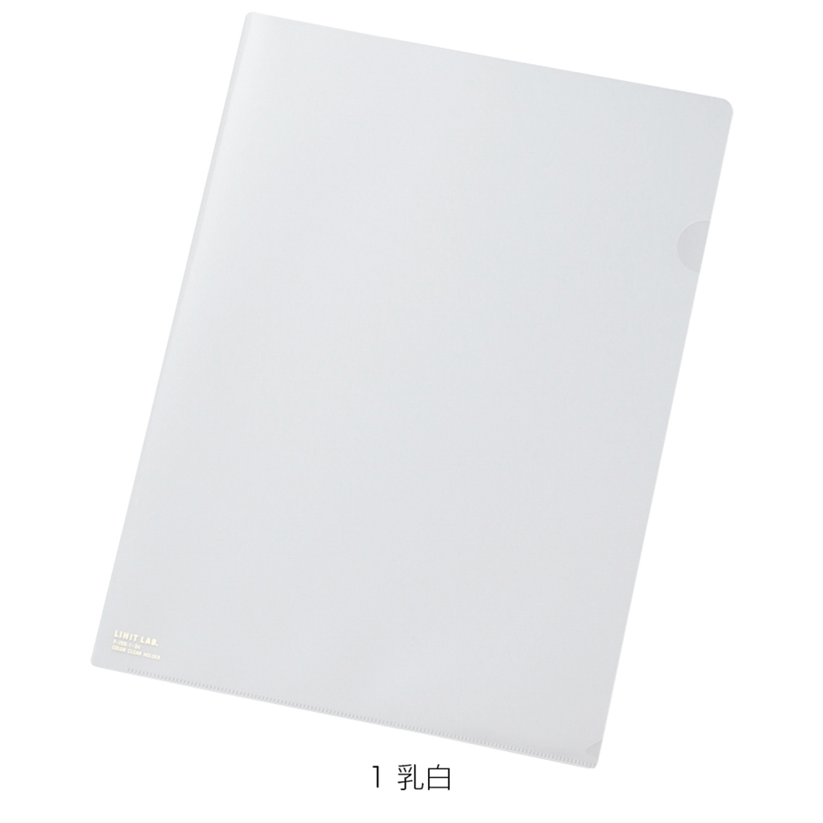 カラークリヤーホルダー　乳白