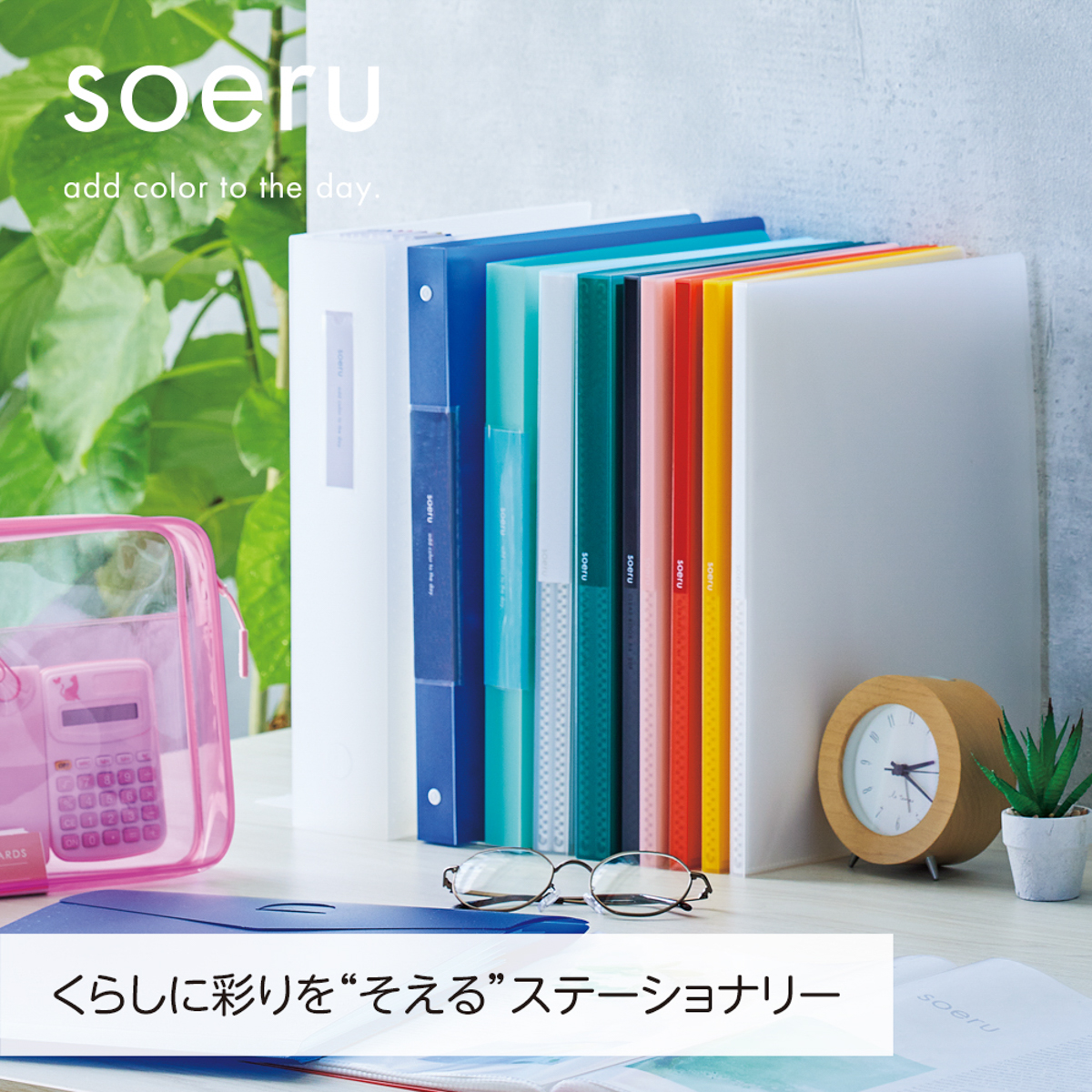 ｓｏｅｒｕ　リングファイル　インディゴブルー