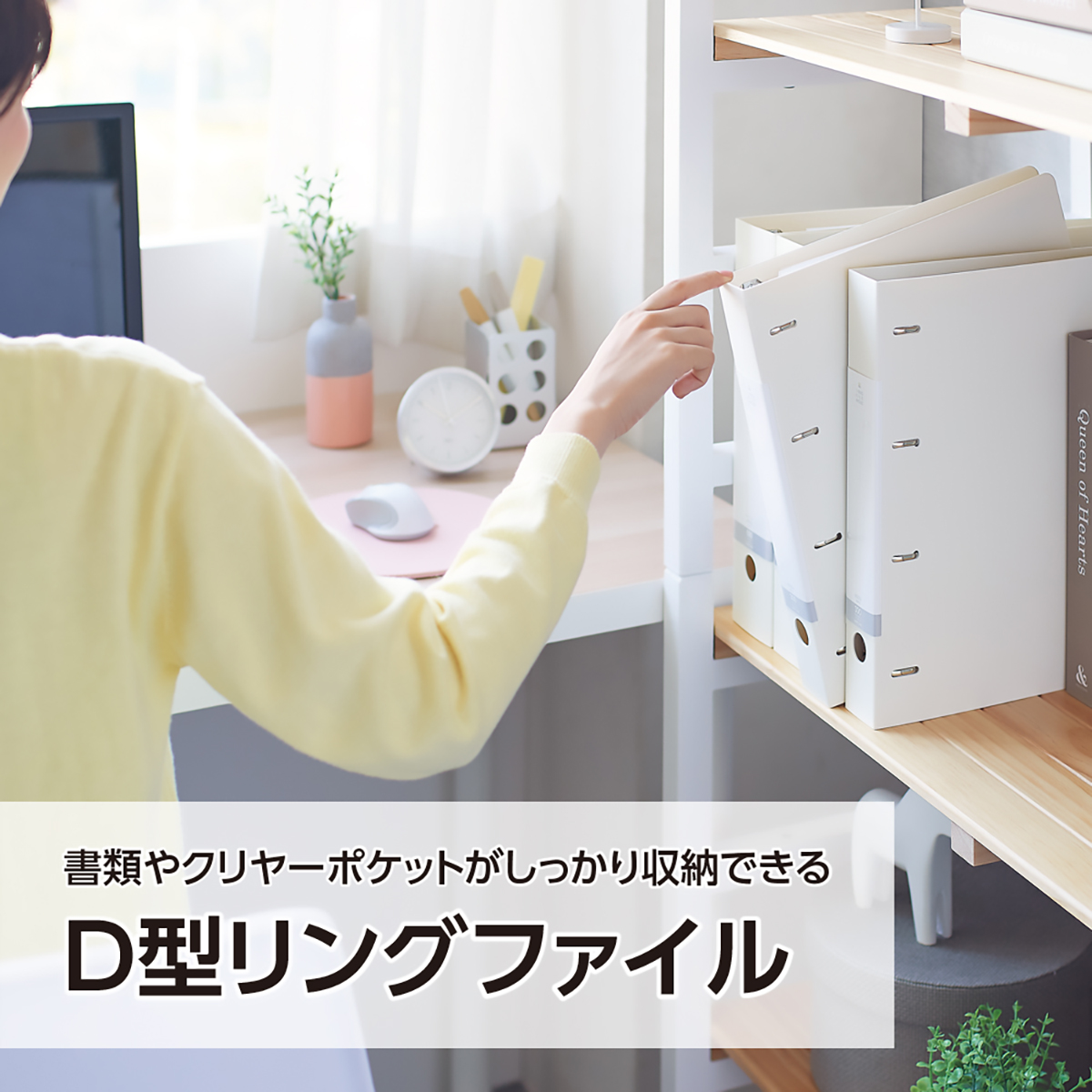 リクエスト　Ｄ型リングファイル　シロ