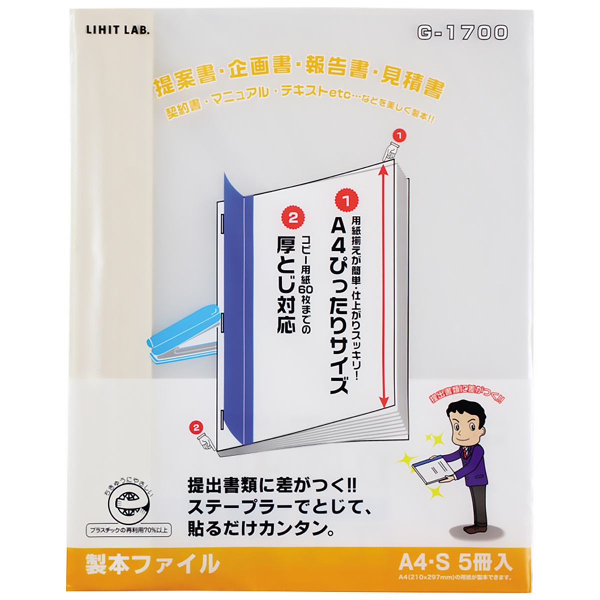 リクエスト　製本ファイル　白