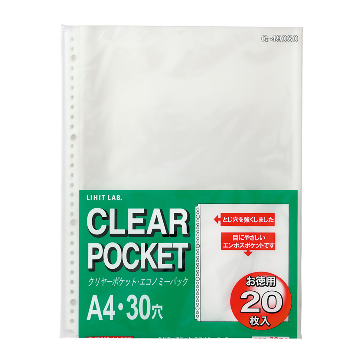 リクエスト　クリヤーポケット（エコノミーパック）