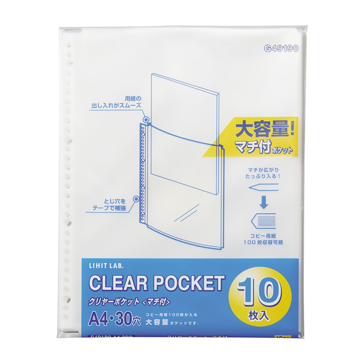 リクエスト　クリヤーポケット＜マチ付＞