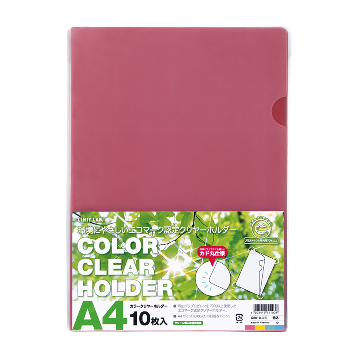 リクエスト　クリヤーホルダー＜１０枚パック＞　色込