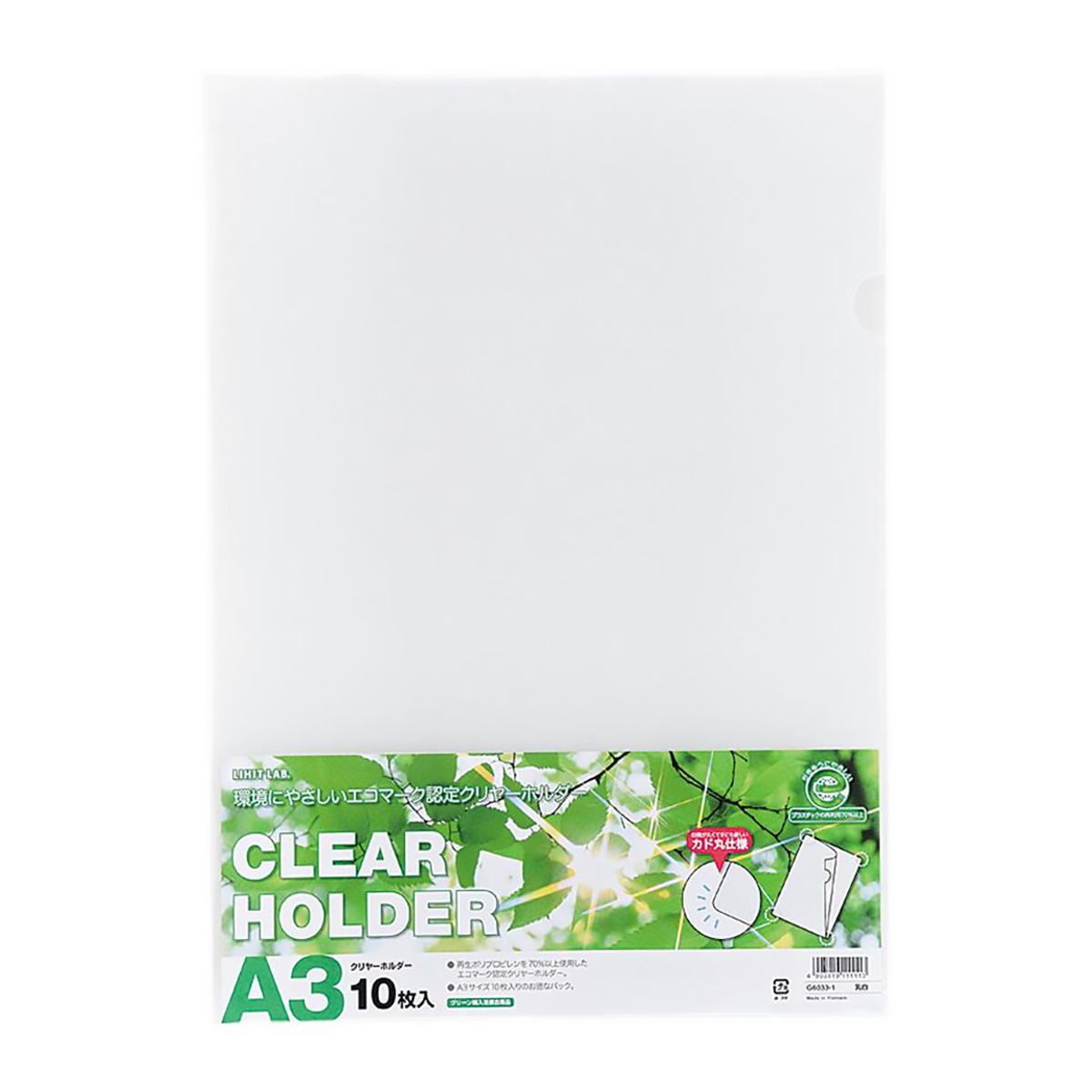 リクエスト　クリヤーホルダー＜１０枚パック＞　乳白