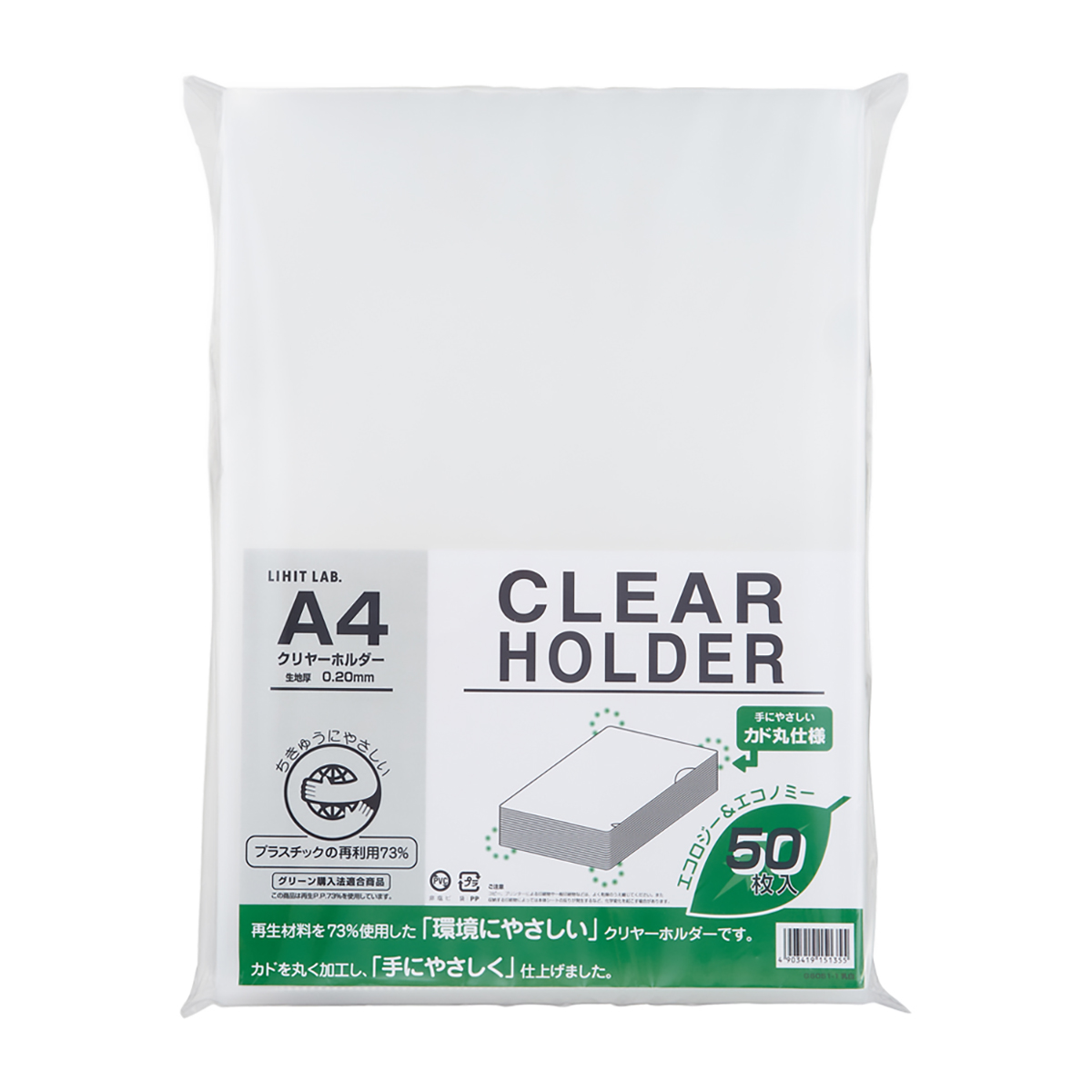 リクエスト　クリヤーホルダー＜５０枚パック＞　乳白