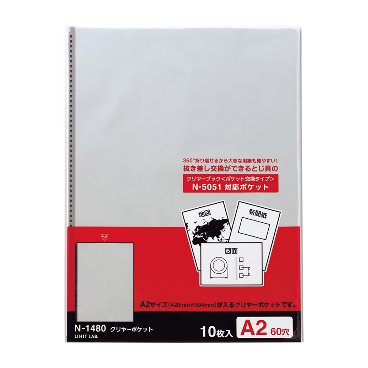 Ｐ．Ｐ．クリヤーポケット