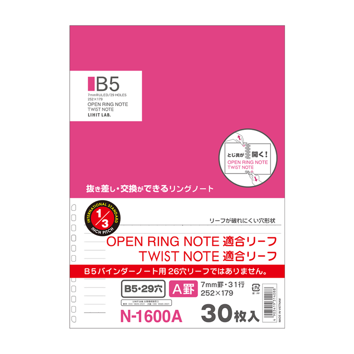オープンリングノート・ツイストノート＜適合リーフ・横罫Ａ罫＞