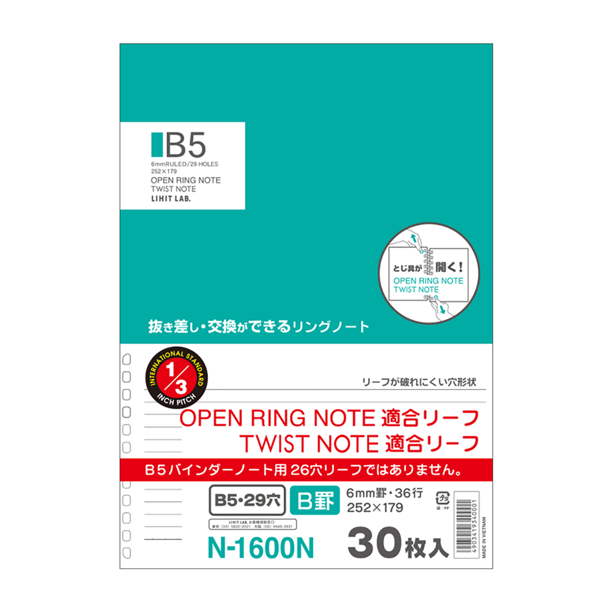 オープンリングノート・ツイストノート＜適合リーフ＞