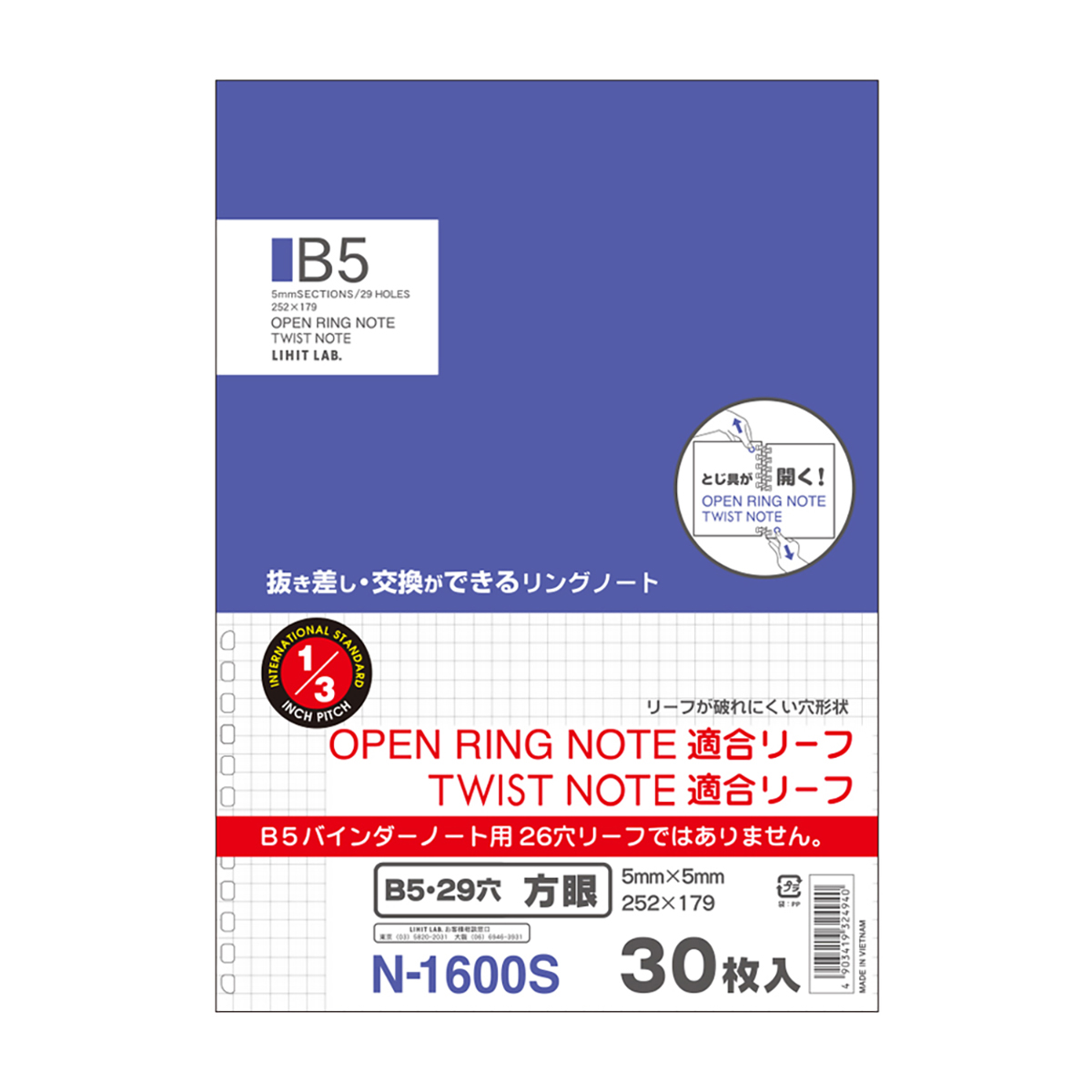 オープンリングノート・ツイストノート＜適合リーフ・方眼罫＞