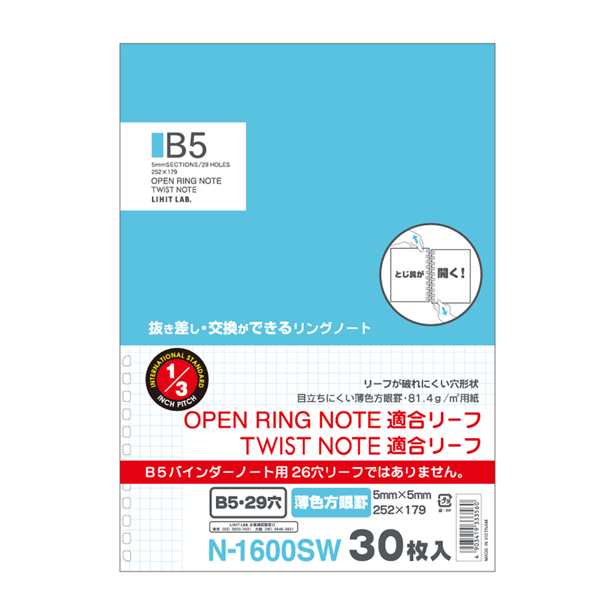 オープンリングノート・ツイストノート＜適合リーフ・薄色方眼罫＞