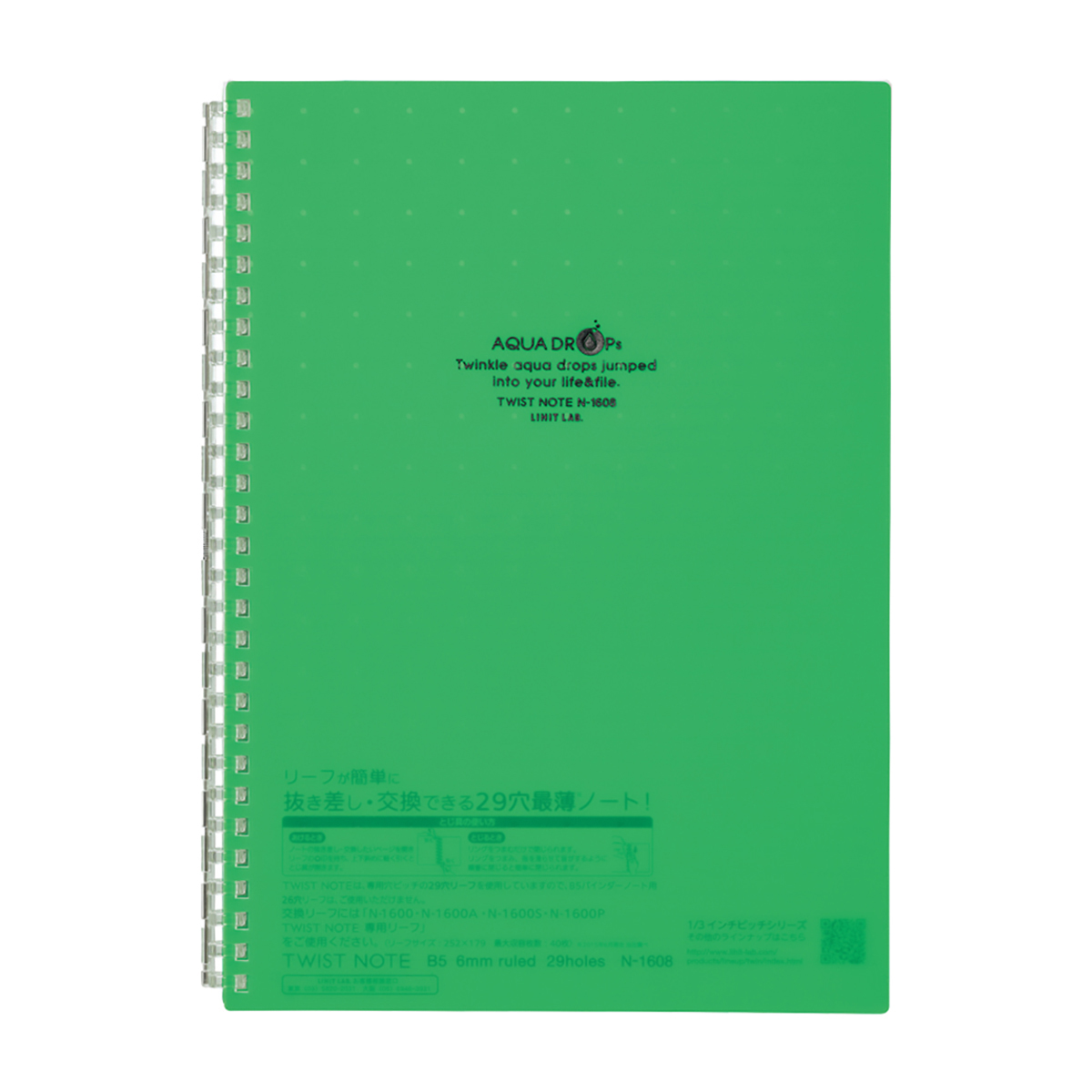 ＡＱＵＡ　ＤＲＯＰｓ　ツイストノート　黄緑