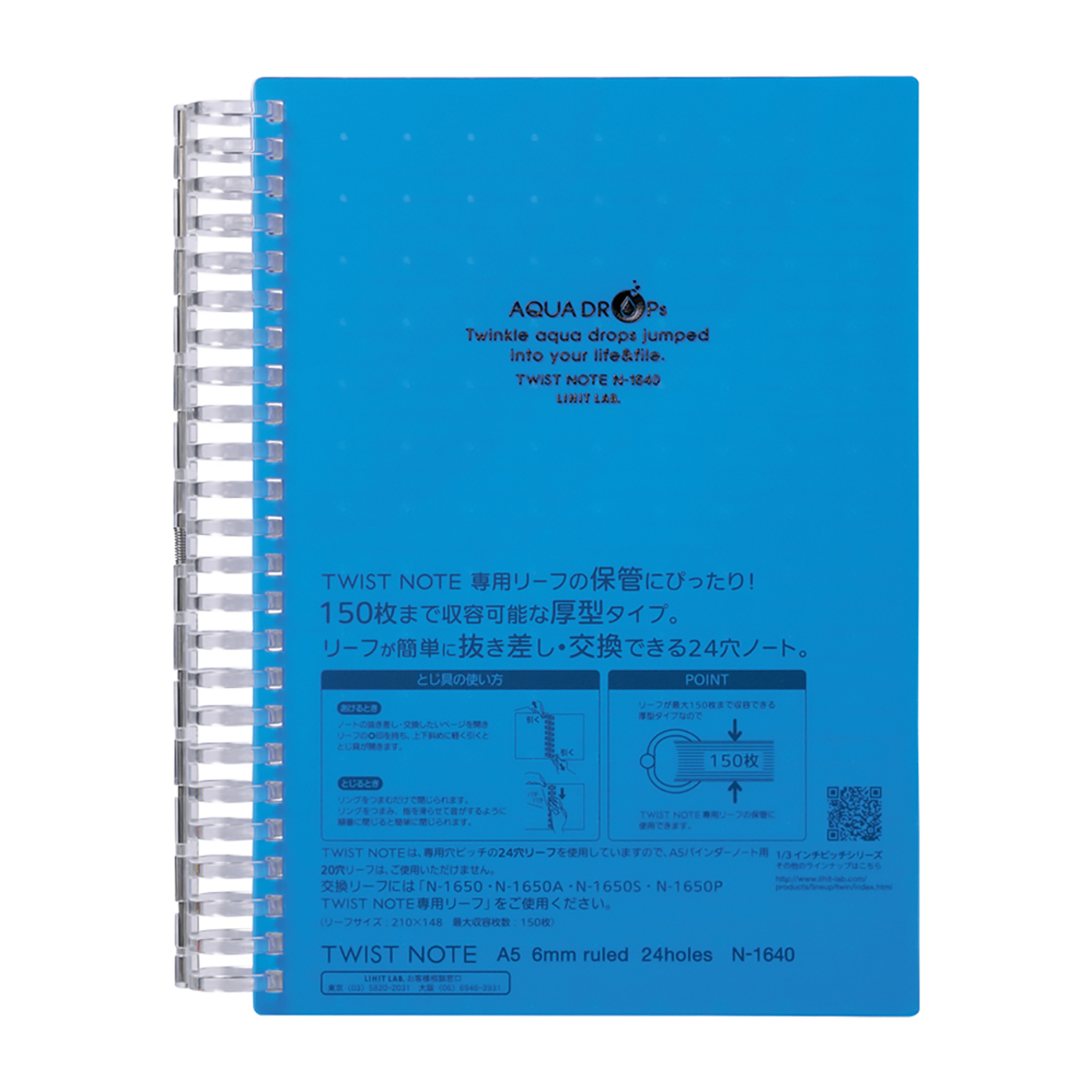 ＡＱＵＡ　ＤＲＯＰｓ　ツイストノート＜超厚型＞　青