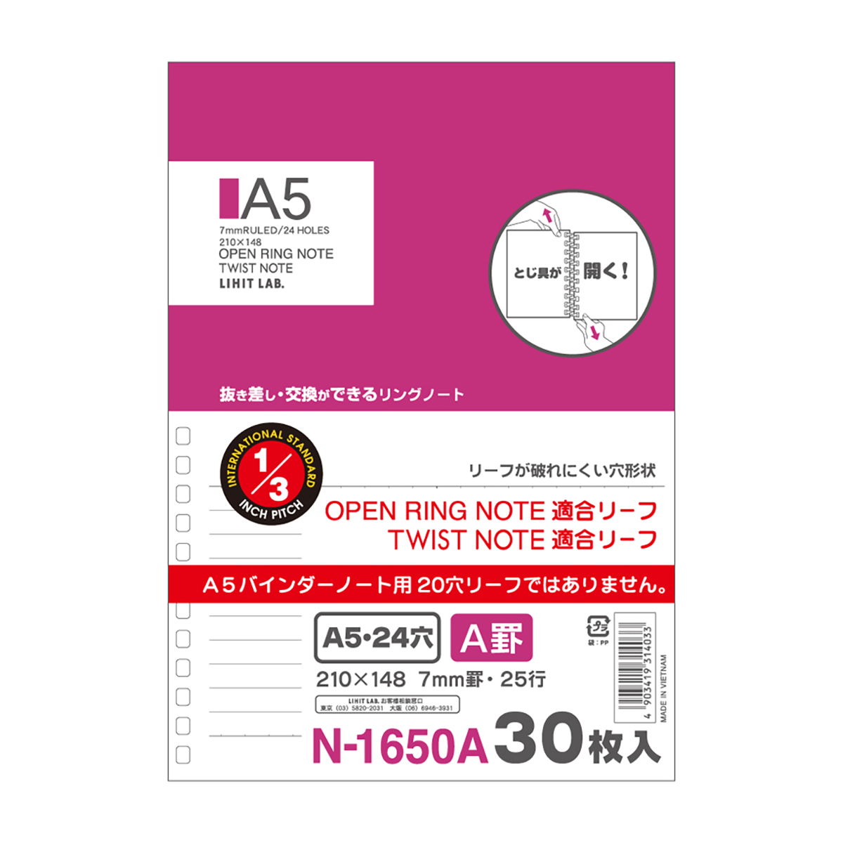 オープンリングノート・ツイストノート＜適合リーフ・横罫Ａ罫＞