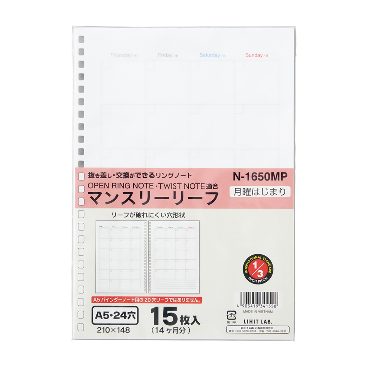 オープンリングノート・ツイストノート＜適合リーフ・日付フリーマンスリー＞