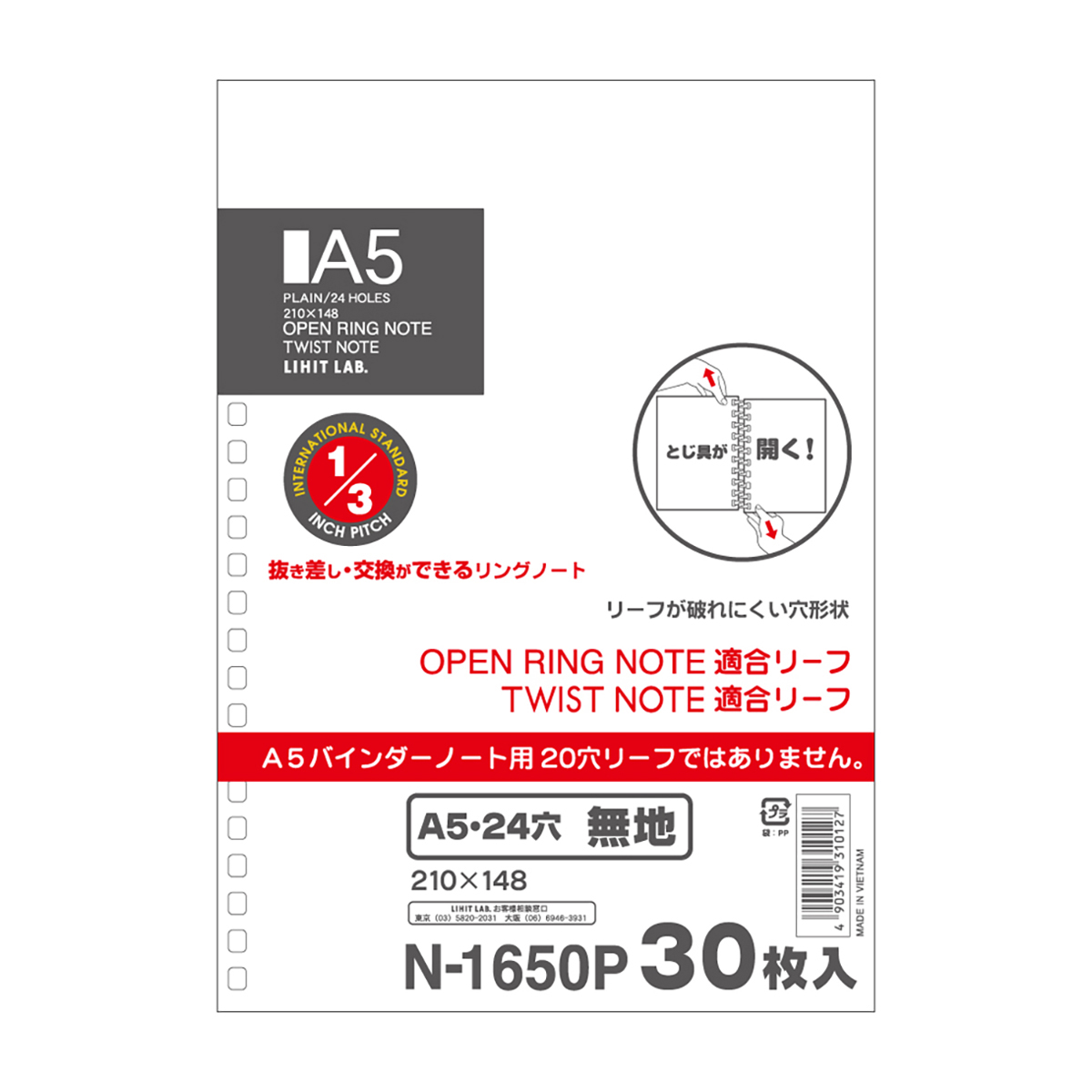 オープンリングノート・ツイストノート＜適合リーフ・無地＞